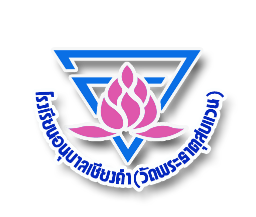 โลโก้โรงเรียน